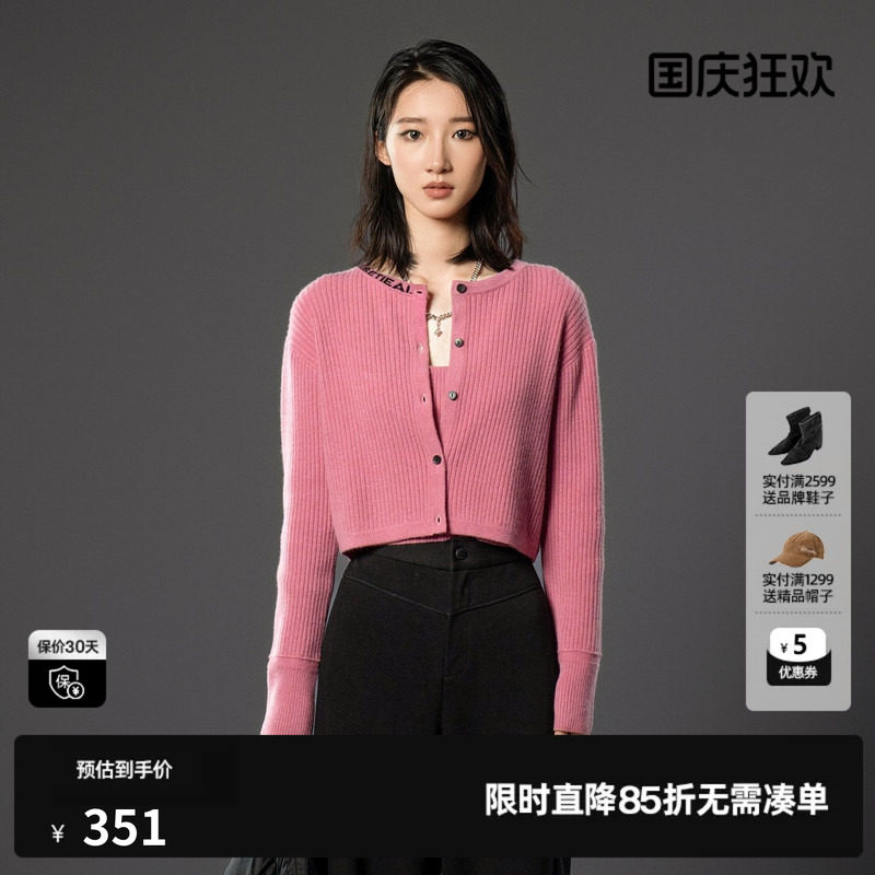 U/TI粉色松弛感短款两件套毛衫女百搭两穿衫尤缇时尚冬季羊毛混纺