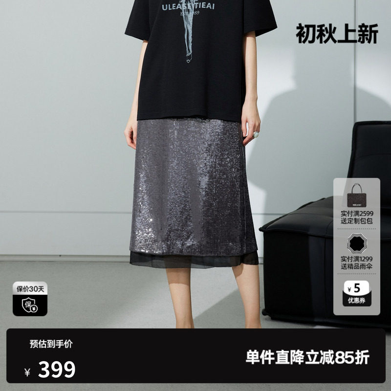 U/TI灰色亮片网纱拼接直筒半身裙女小众简约中裙尤缇2026秋季新款