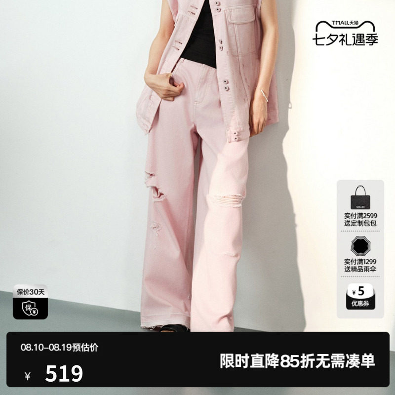 U/TI粉色棉感牛仔裤女破洞毛边薄款直筒阔腿长裤尤缇2026夏季新款