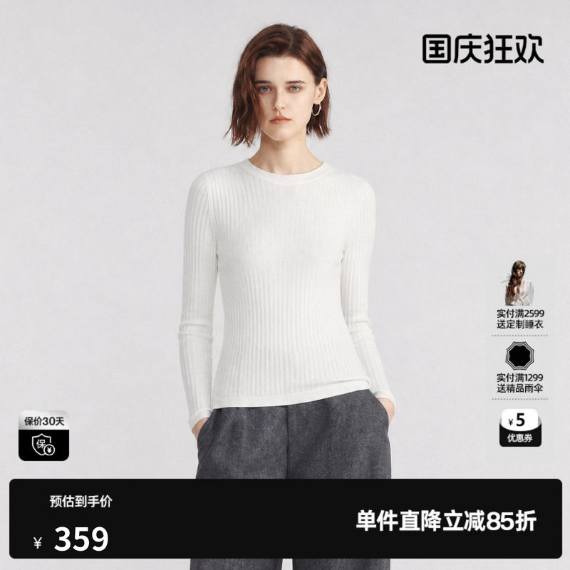 U/TI白色羊毛混纺坑条长袖针织衫女修身圆领打底尤缇2026冬季新款