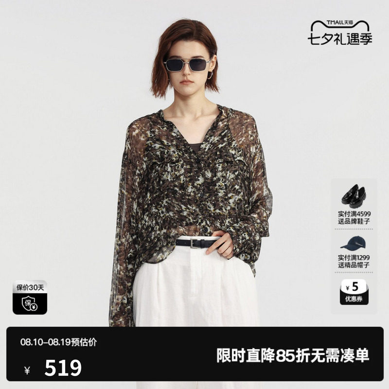U/TI花版两件套长袖衬衫女装薄款配背心宽松罩衫尤缇2026夏季新款