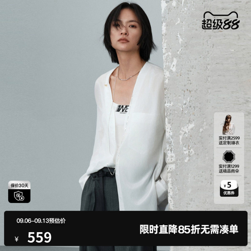 U/TI白色桑蚕丝V领长袖衬衫女落肩直筒垂感外套 尤缇2026夏季新款