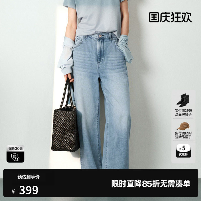 U/TI浅蓝色莱赛尔直筒牛仔裤女轻薄阔腿简约长裤尤缇2026夏季新款