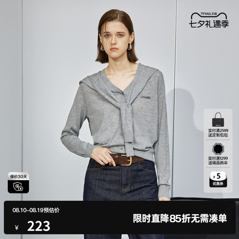 U/TI灰色绵格林系针织衫女百搭披肩毛衫开衫尤缇2025春季羊毛混纺