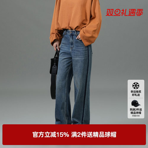 U/TI水洗撞色丹宁牛仔裤女棉质毛边直筒裤休闲裤尤缇2025春季新款