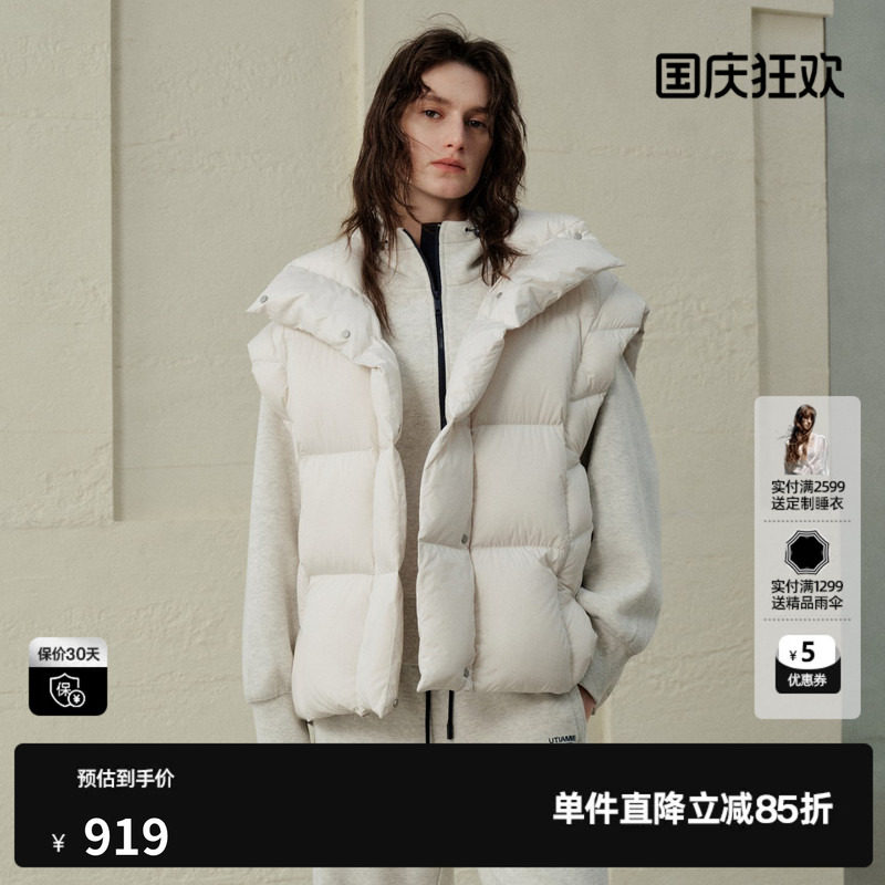 U/TI白色立领直筒白鸭绒羽绒服马夹女装背心外套尤缇2026冬季新款