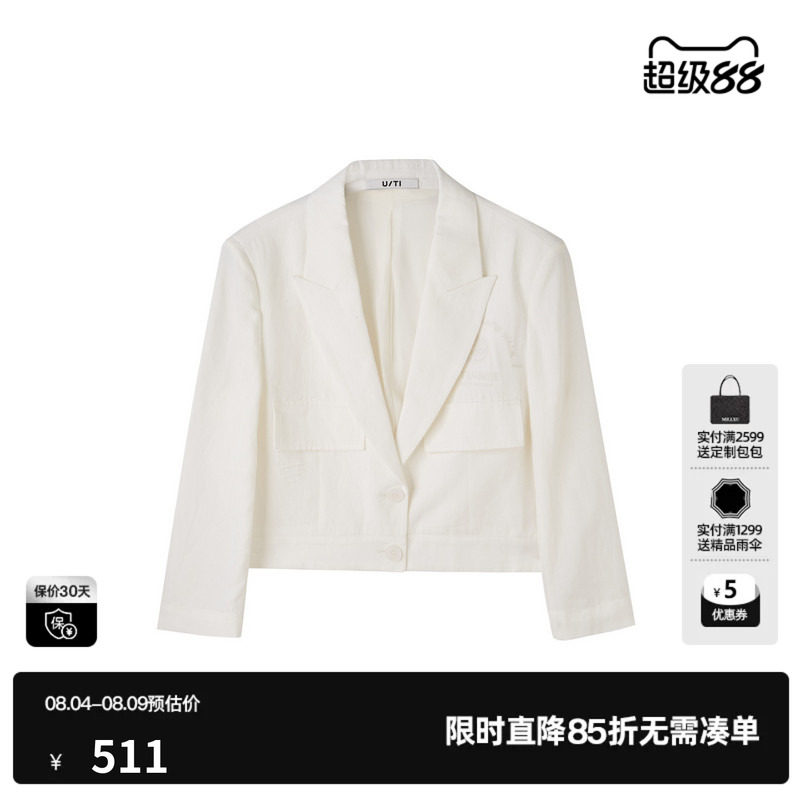 U/TI白色短款西装女装百搭时尚通勤薄款西服外套尤缇2025夏季新款