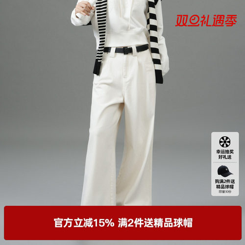 U/TI联名款白色棉感牛仔裤阔腿裤女装宽松休闲裤尤缇2025春季新款