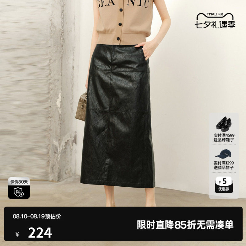 U/TI黑色皮质直筒裙女 中长显瘦开叉遮胯A半身裙尤缇2026春季新款