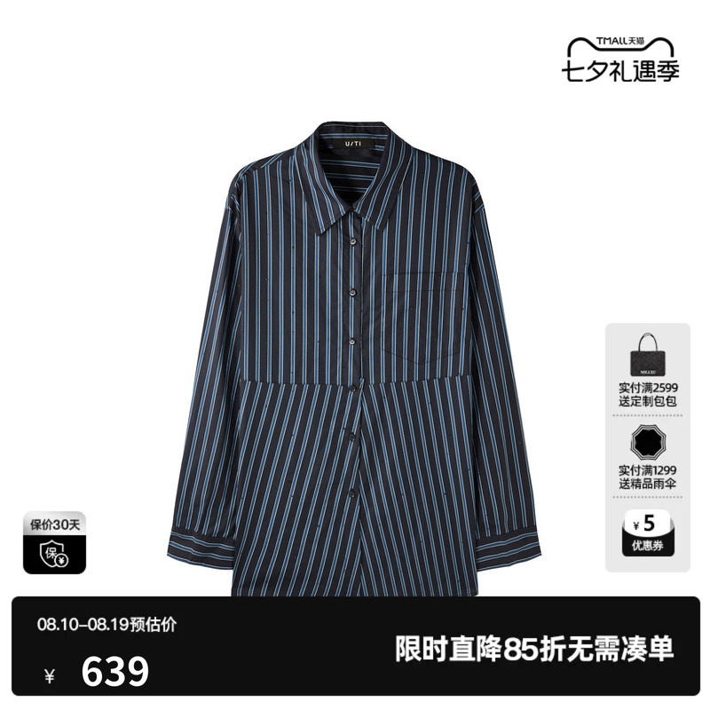 U/TI蓝色100%棉条纹长袖衬衫女烫钻直筒休闲上衣尤缇2026春季新款