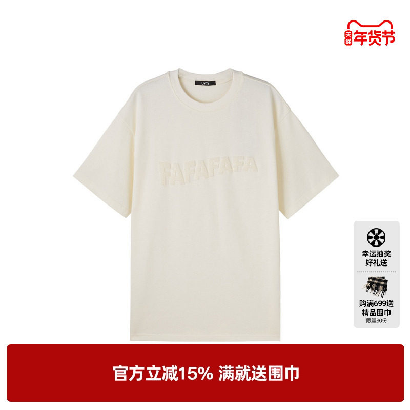 U/TI本白珠片印花纯棉短袖T恤女装 百搭简约休闲尤缇2025春季新款,女装/女士精品,T恤,淘宝优惠券,粉丝福利购,淘宝优惠卷