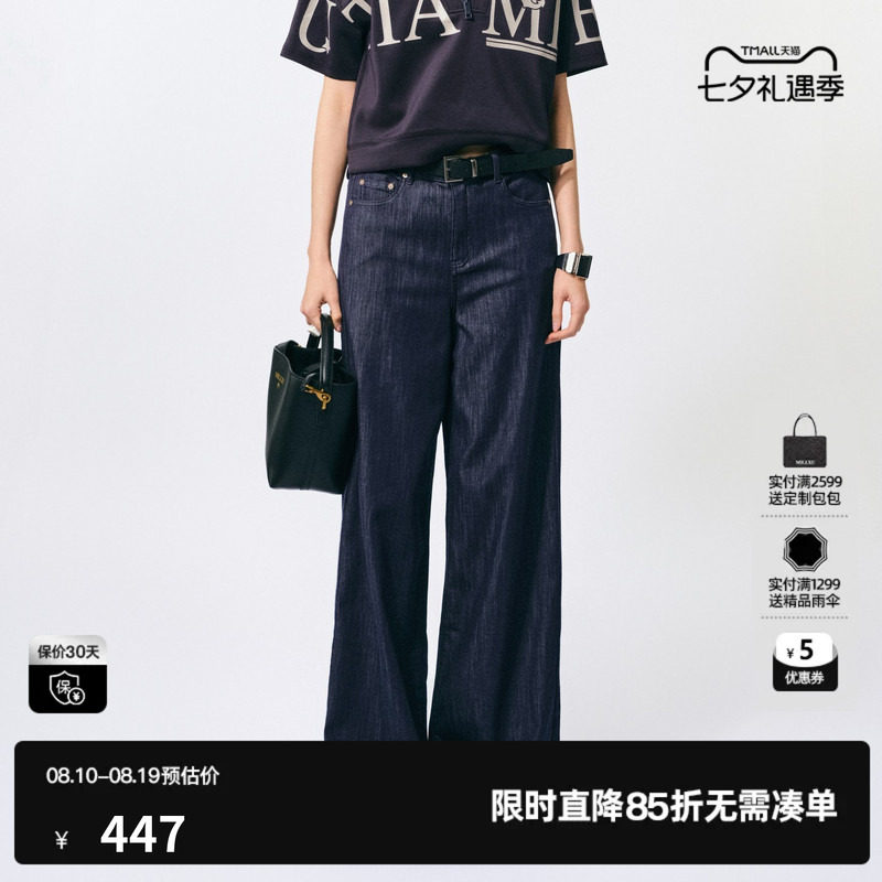 U/TI丹宁蓝复古牛仔阔腿裤女装百搭配腰带休闲裤尤缇2025夏季新款