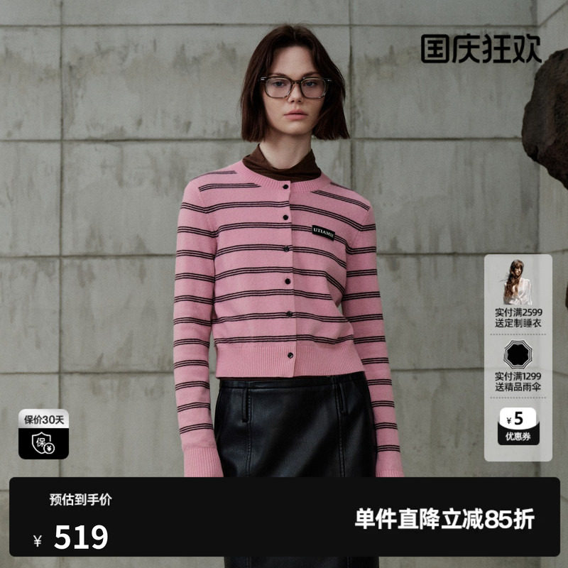 U/TI 粉色条纹100%绵羊毛针织开衫女miu简约毛衣尤缇2026冬季新款