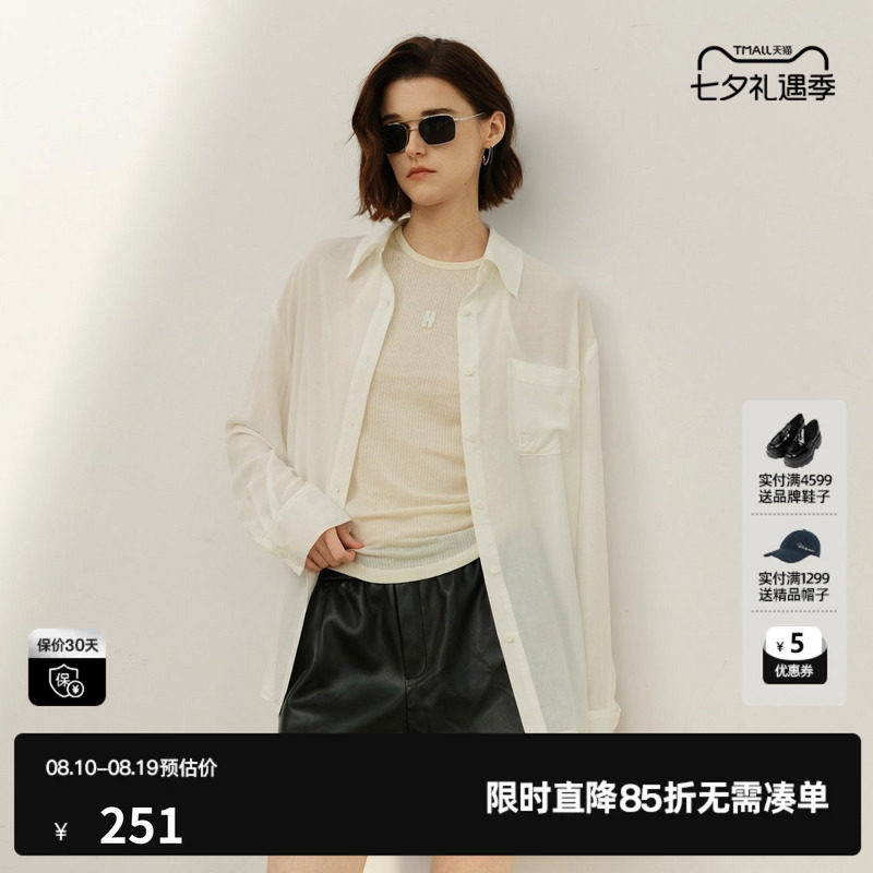 U/TI白色长袖翻领衬衫女装直筒宽松微透休闲外套尤缇2026夏季新款