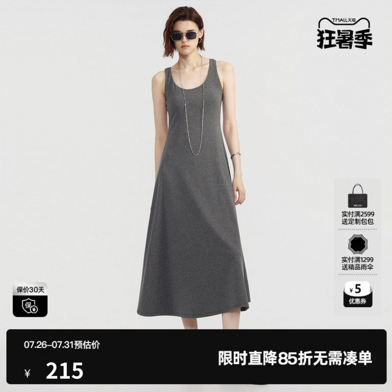U/TI灰色莱赛尔背心连衣裙女收腰修身吊带薄长裙尤缇2026夏季新款