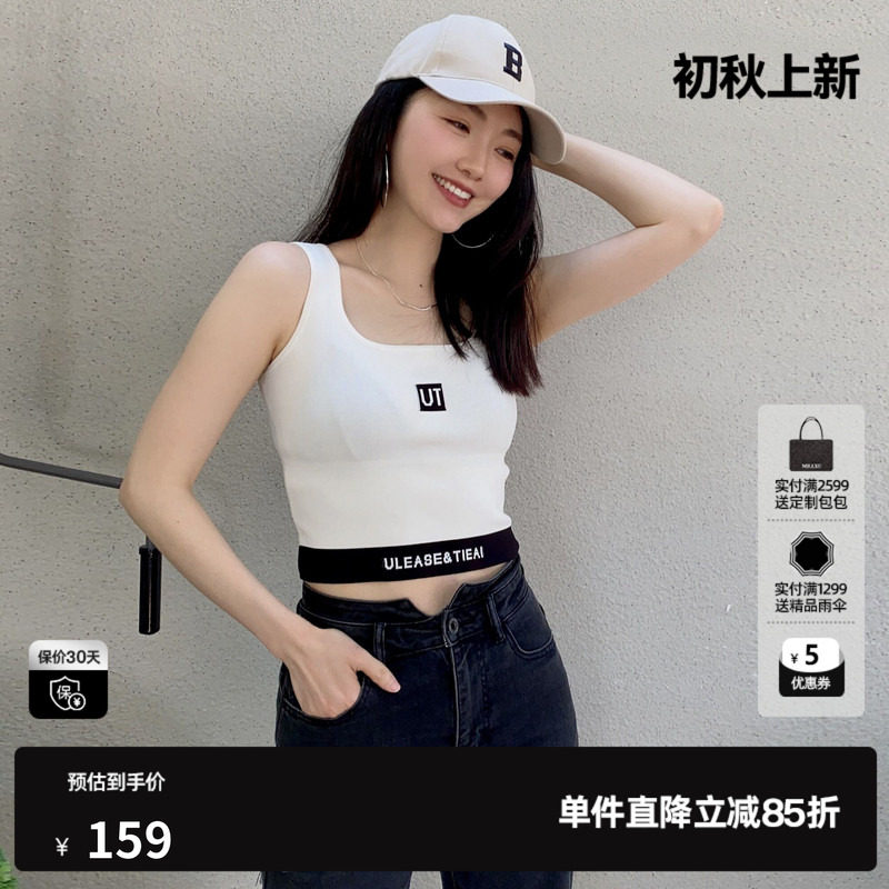 U/TI白色针织吊带背心女装撞色短款修身内搭显瘦尤缇2023夏季新款