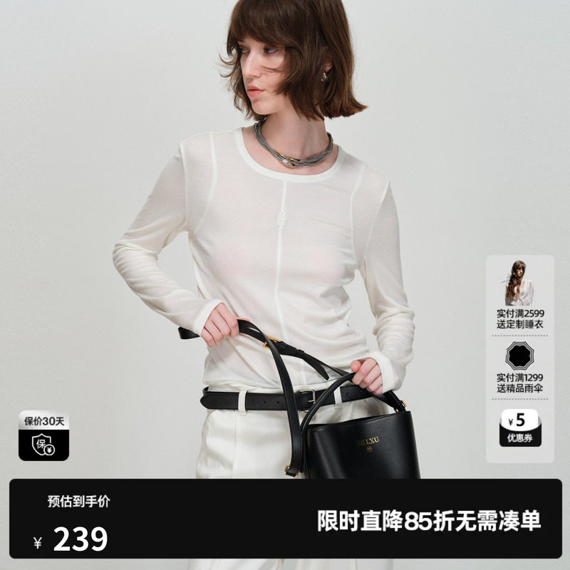 U/TI白色圆领修身T女莱赛尔亲肤长袖轻薄打底衣尤缇2026春季新款