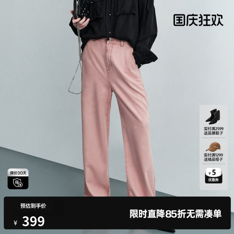 U/TI粉色莱赛尔直筒牛仔裤女装薄款阔腿休闲长裤尤缇2026夏季新款