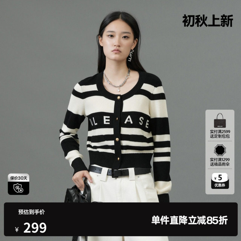 U/TI撞色提花条纹开衫女装百搭圆领甜酷毛衫上衣尤缇2025春季新款