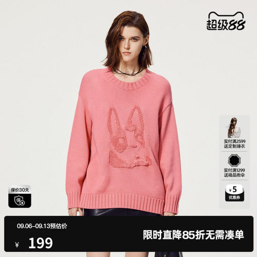 U/TI粉色毛圈小狗毛衣女棉感慵懒休闲针织衫上衣尤缇2024秋季新款