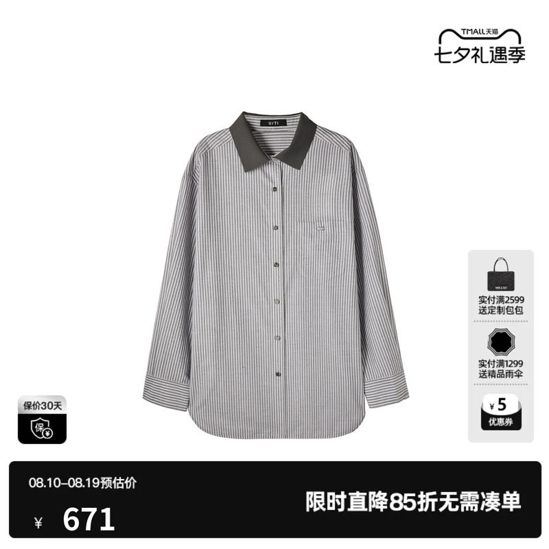 U/TI灰色条纹100%棉烫钻翻领长袖衬衫女撞色外套尤缇2026秋季新款