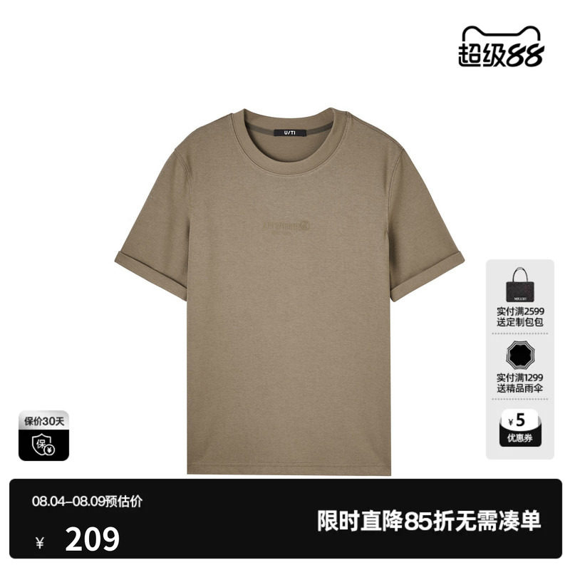 U/TI灰绿色印花正肩亲肤T恤女 百搭棉感短袖上衣尤缇2025春季新款