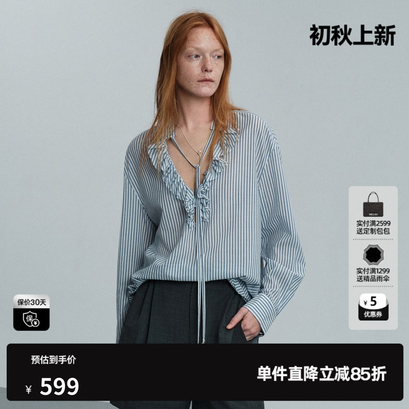 U/TI蓝白条纹棉感长袖衬衫女花边V领绑带薄上衣 尤缇2026夏季新款