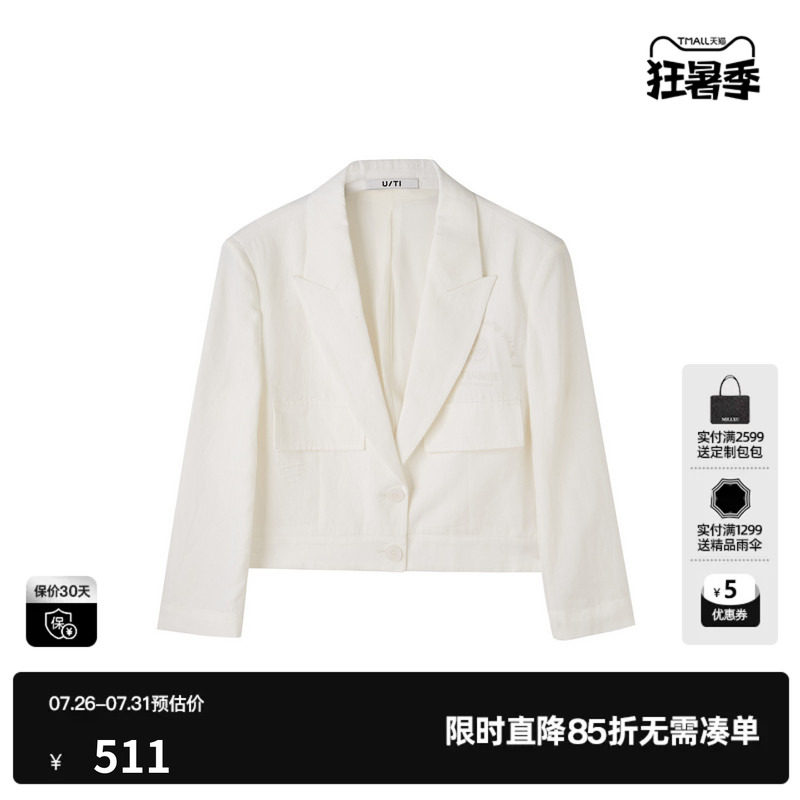 U/TI白色短款西装女装百搭时尚通勤薄款西服外套尤缇2025夏季新款