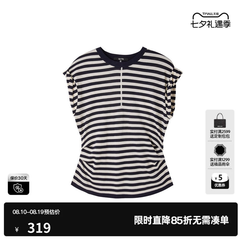 U/TI黑白条纹莱赛尔短袖卷边毛衫女圆领捏褶收腰尤缇2026夏季新款