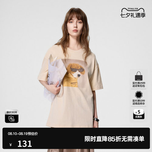 U/TI 米咖色100%棉亮钻小狗T恤女设计感廓形休闲尤缇时尚夏季新款