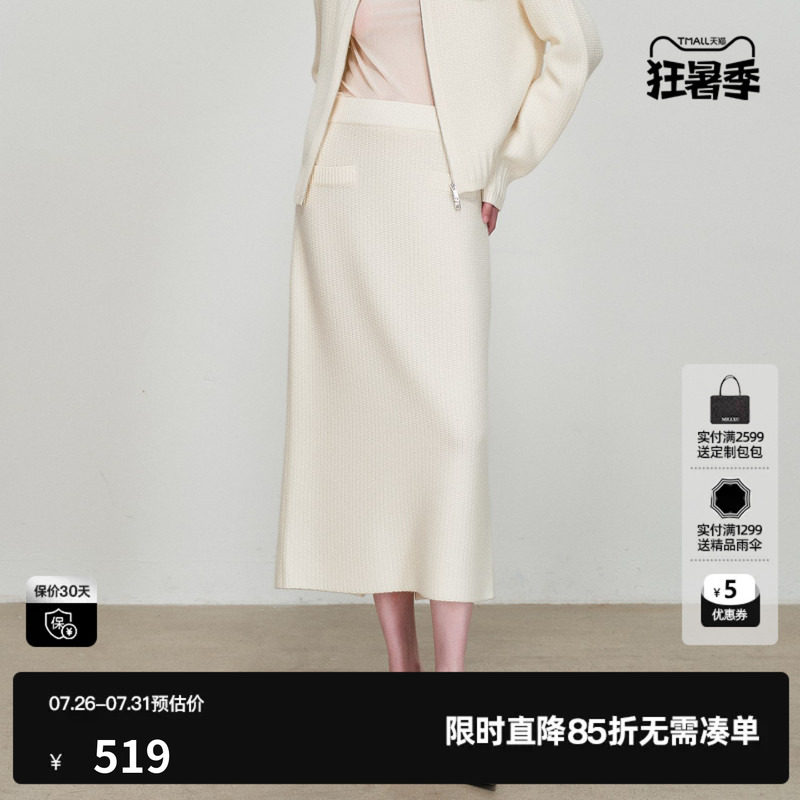 U/TI直筒针织半裙女松紧包臀开叉中长半身裙尤缇2026春季羊毛混纺