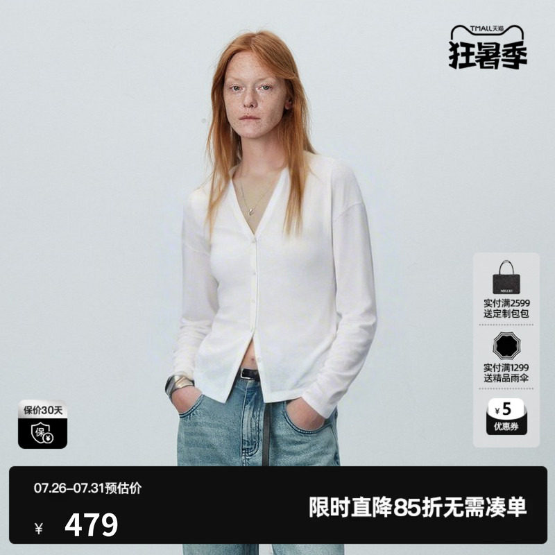 U/TI白色醋酸V领长袖针织衫女 薄款直筒纽扣开衫尤缇2026夏季新款