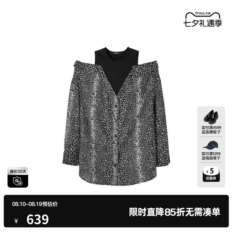 U/TI黑白花版桑蚕丝棉假两件长袖衬衫女露肩高级尤缇2026秋季新款