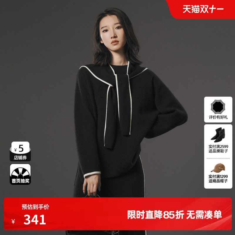 U/TI联名款黑色披肩毛衣女百搭上衣尤缇时尚冬季羊毛混纺新款