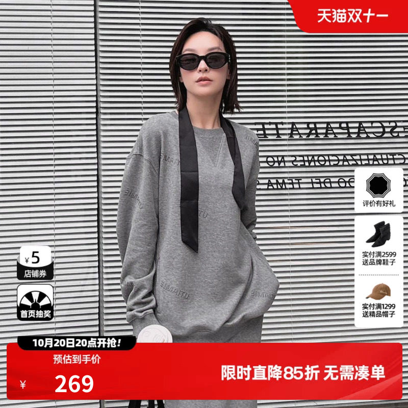 U/TI廓感闪粉卫衣女100%棉层次圆领毛圈休闲上衣尤缇2025秋季新款