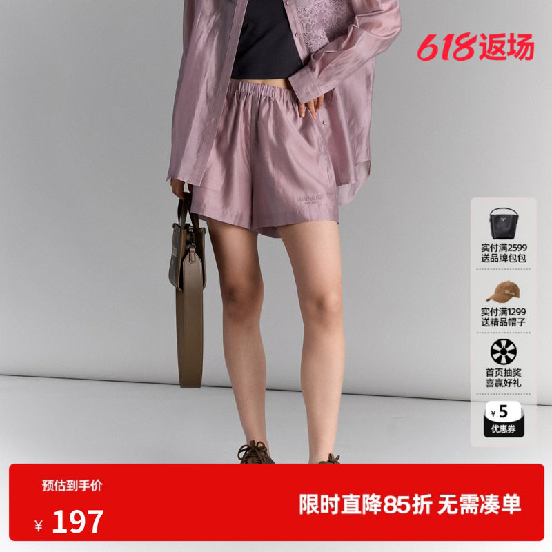 U/TI粉色莱赛尔阔腿短裤女百搭薄透光泽感休闲裤尤缇2025夏季新款