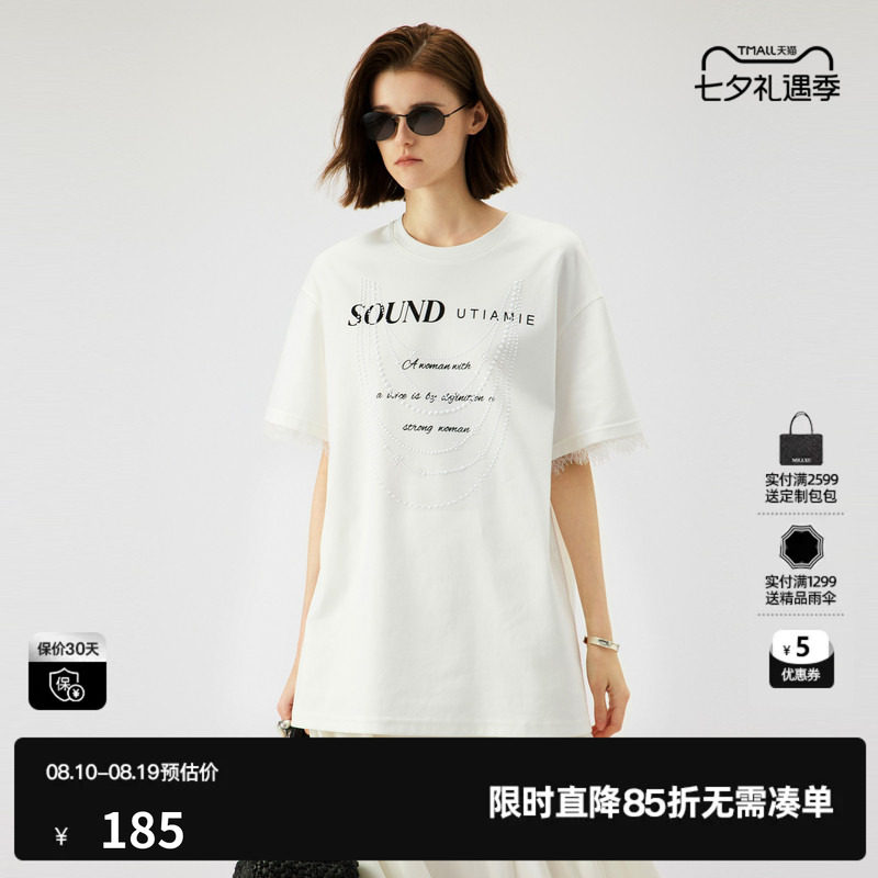 U/TI本白色珍珠印花蕾丝T恤女 百搭棉感短袖上衣尤缇2025夏季新款