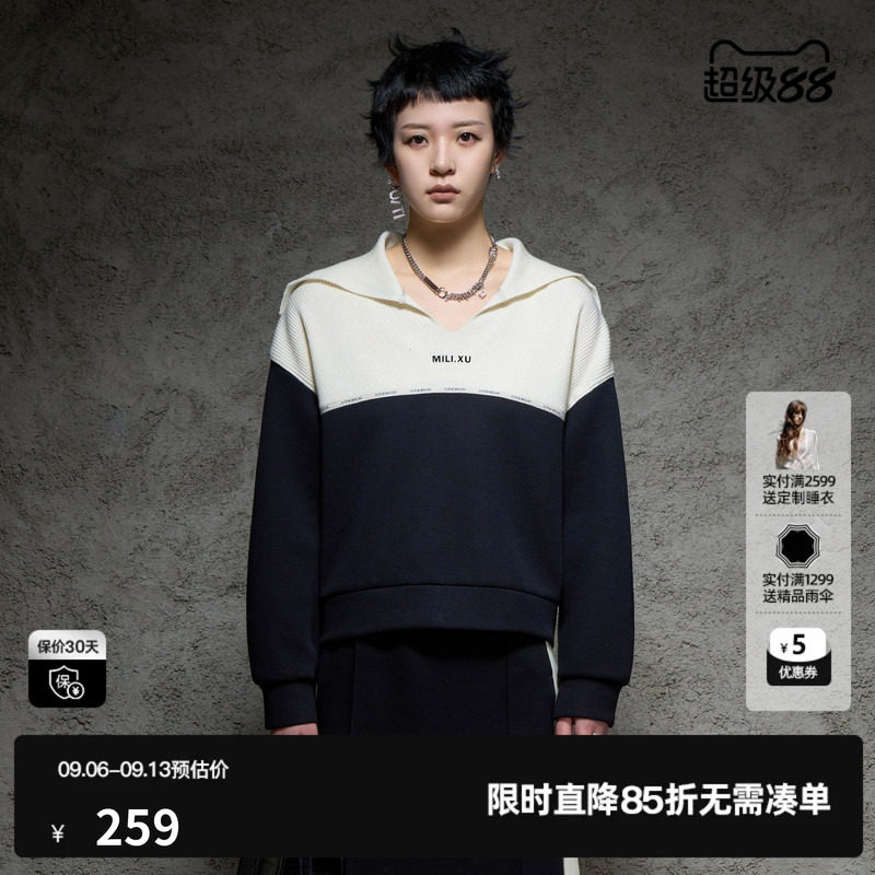 U/TI联名款拼色海军领拼色卫衣女棉感学院风上衣尤缇2024秋季新款
