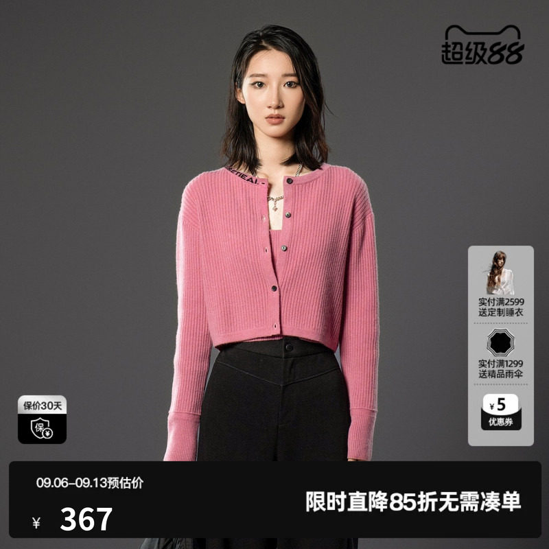 U/TI粉色松弛感短款两件套毛衫女百搭两穿衫尤缇时尚冬季羊毛混纺