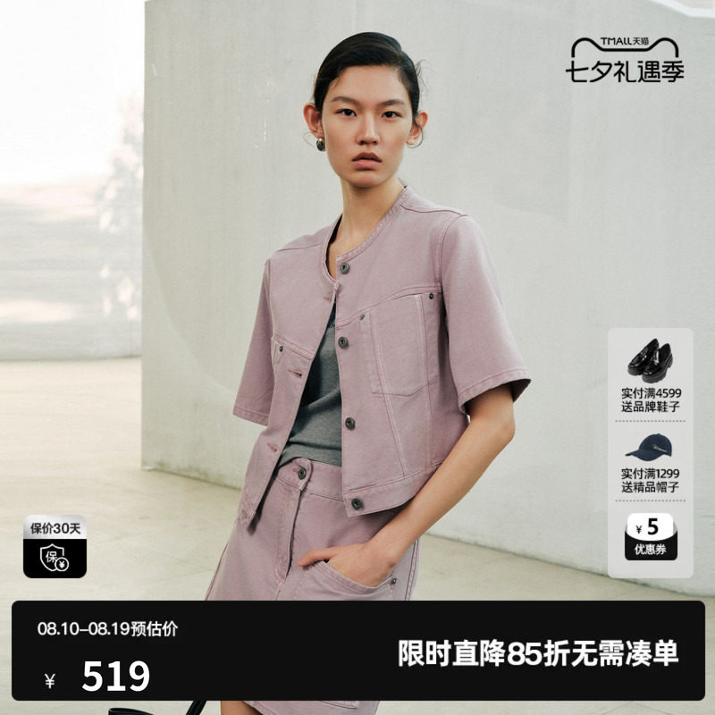 U/TI粉紫色莱赛尔棉短袖牛仔短款外套女直筒休闲尤缇2026秋季新款