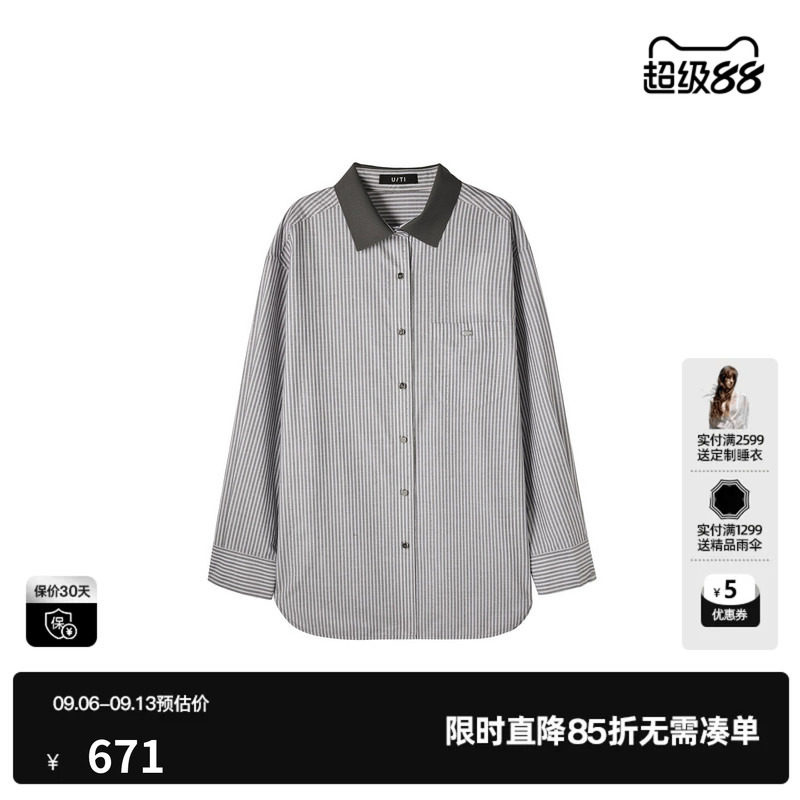 U/TI灰色条纹100%棉烫钻翻领长袖衬衫女撞色外套尤缇2026秋季新款