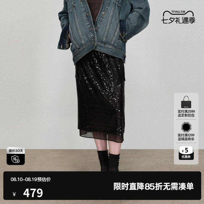 U/TI亮片拼接半身裙女直筒网纱珠片气质中长半裙尤缇2026春季新款