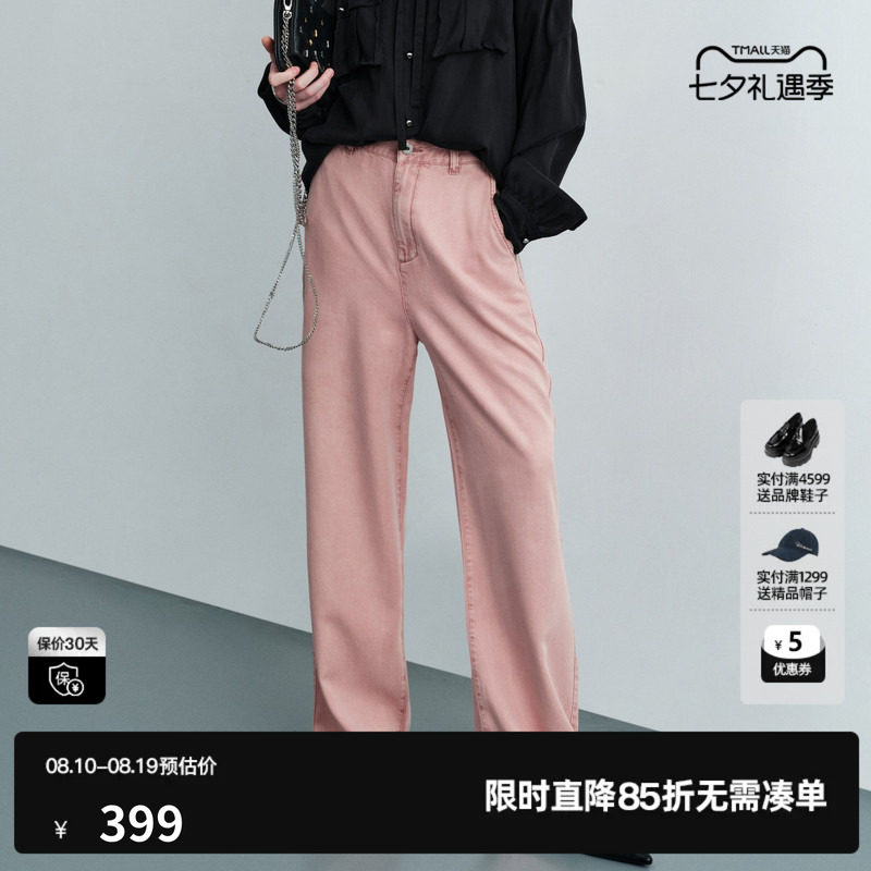 U/TI粉色莱赛尔直筒牛仔裤女装薄款阔腿休闲长裤尤缇2026夏季新款