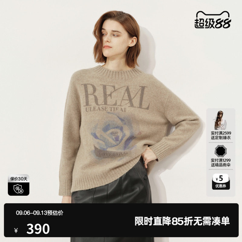 U/TI灰色花束套头毛衣女装百搭印花软糯毛衫上衣尤缇2024冬季新款