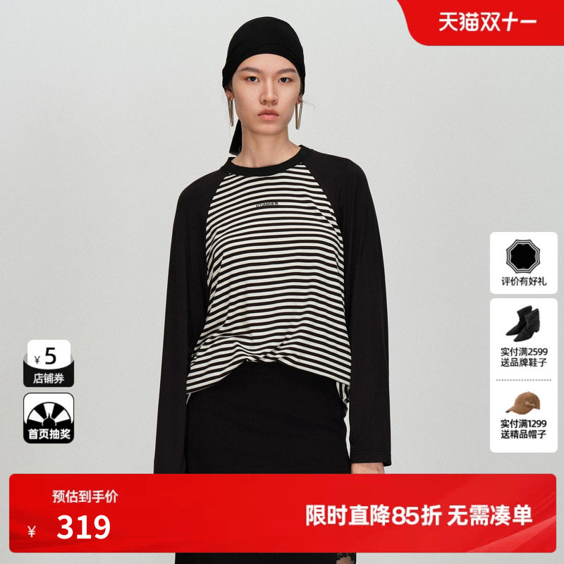 U/TI黑白条纹宽松长袖T恤女 插肩袖显瘦亲肤打底尤缇2026春季新款