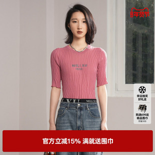 U/TI联名款粉色修身毛衫女装百搭肌理感套头短袖尤缇2024秋季新款