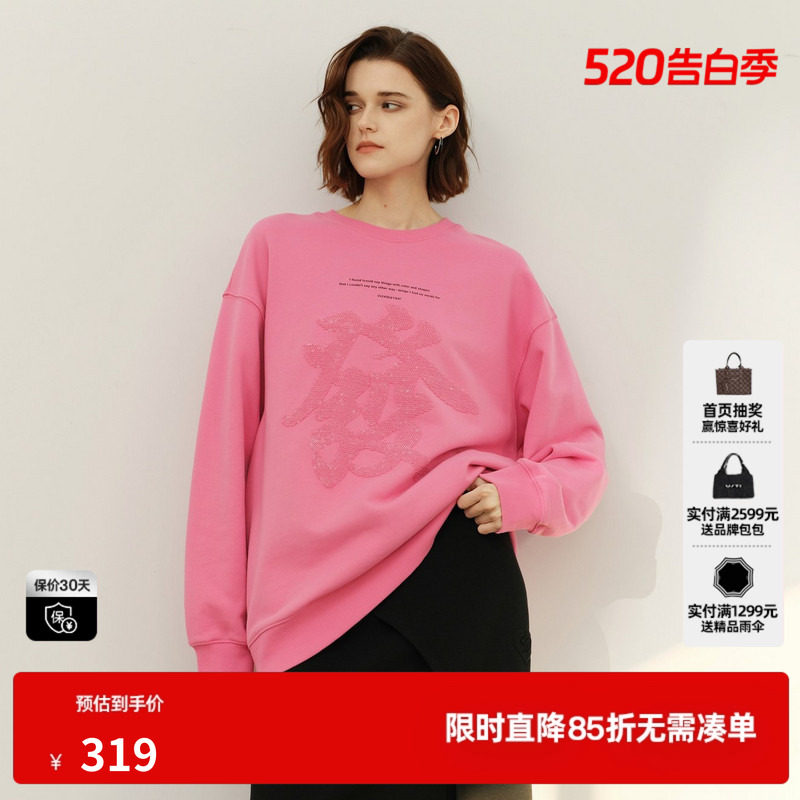 U/TI粉色纯棉珠片卫衣女装毛圈圆领宽松休闲上衣尤缇2025春季新款