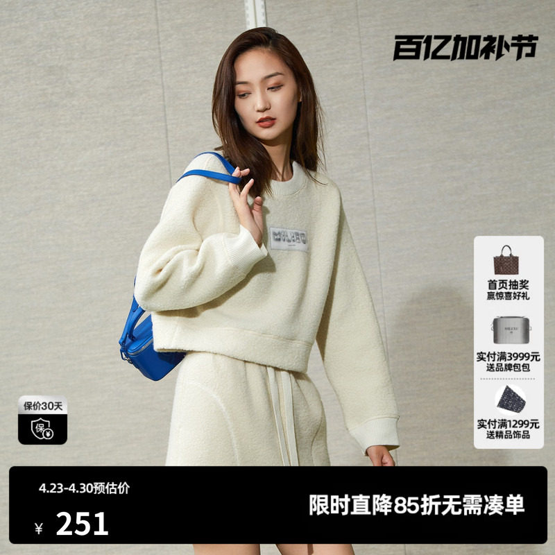 U/TI联名款米白色短款高腰卫衣女毛绒感百搭上衣尤缇2024春季新款