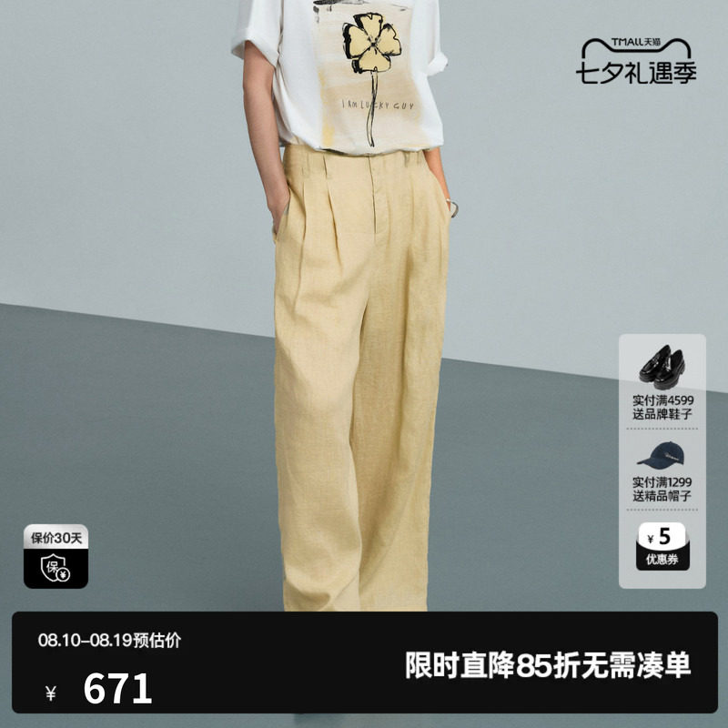 U/TI浅黄色纯亚麻直筒休闲裤女腰带阔腿薄款长裤尤缇2026夏季新款
