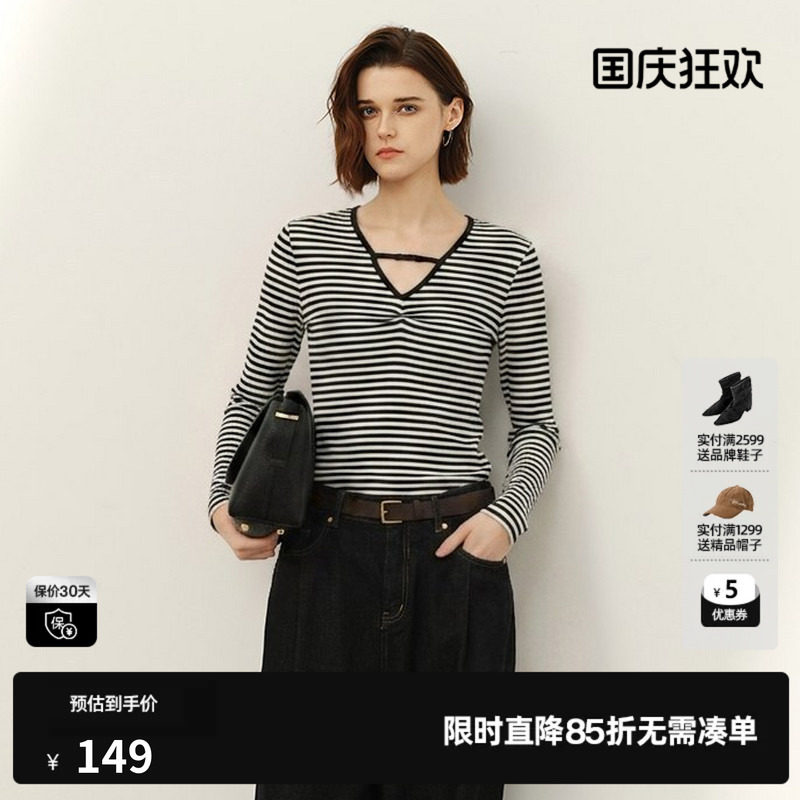 U/TI黑白条纹棉感V领长袖T恤女修身基础简约内搭尤缇2026秋季新款